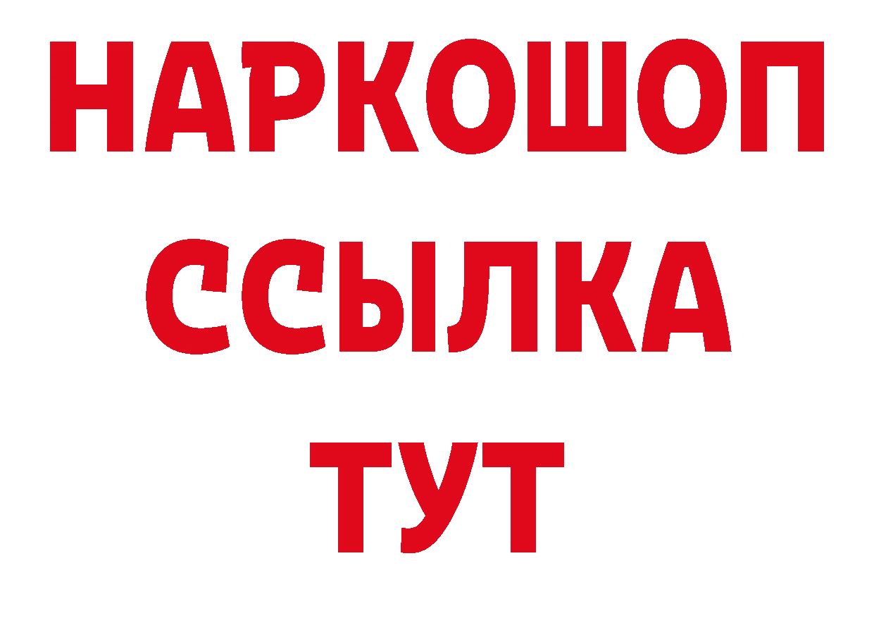 ГАШИШ хэш рабочий сайт площадка ОМГ ОМГ Покровск