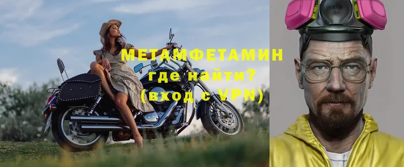 где можно купить   Покровск  Метамфетамин Methamphetamine 